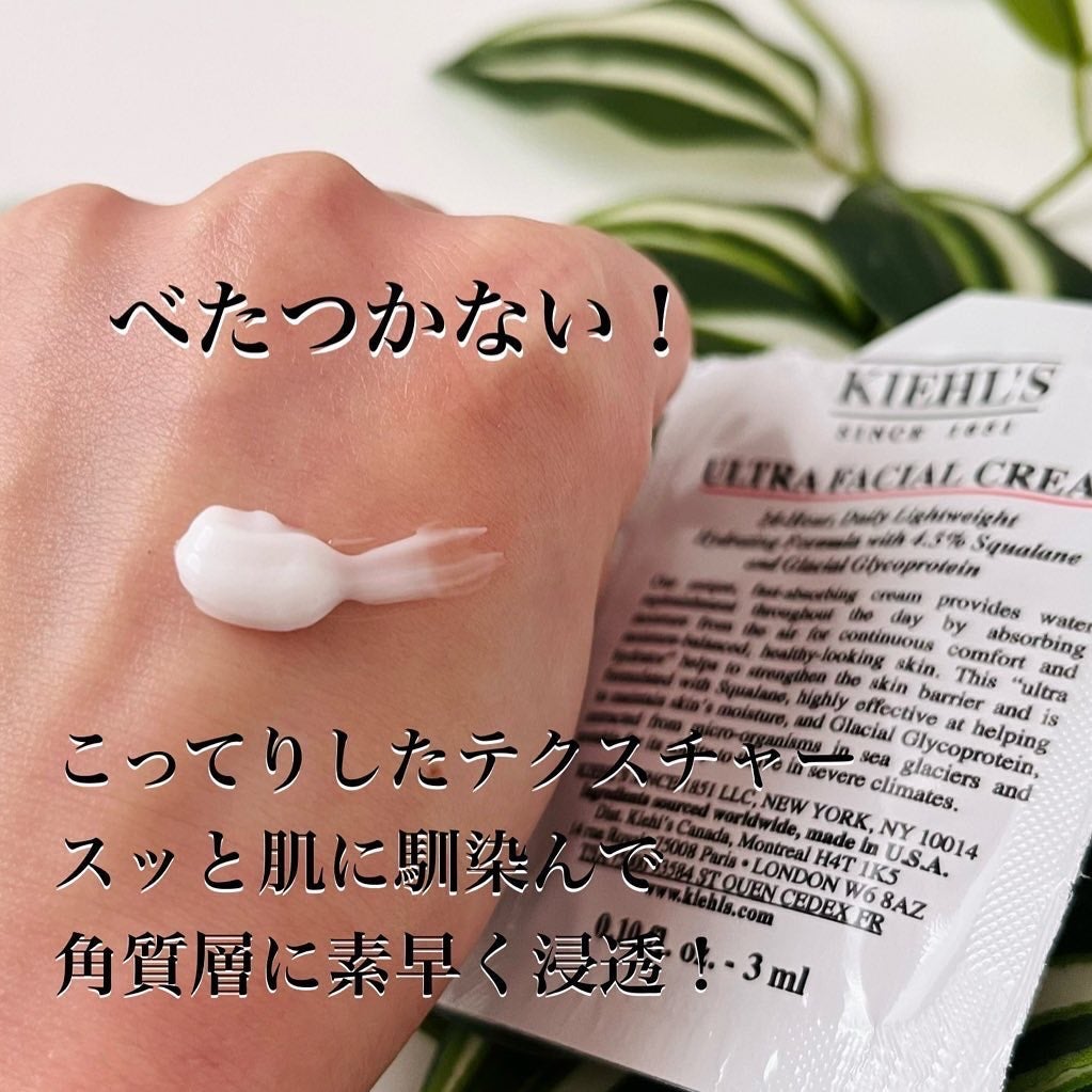 きぎ / フォロバします on LIPS 「戦う、保湿力⚔️キールズのクリームはこれだから愛されるんだ❤︎..」(3枚目)