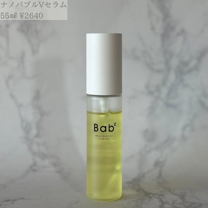 バブバブ ナノバブルオイルローション/Bab2/化粧水を使ったクチコミ(2枚目)