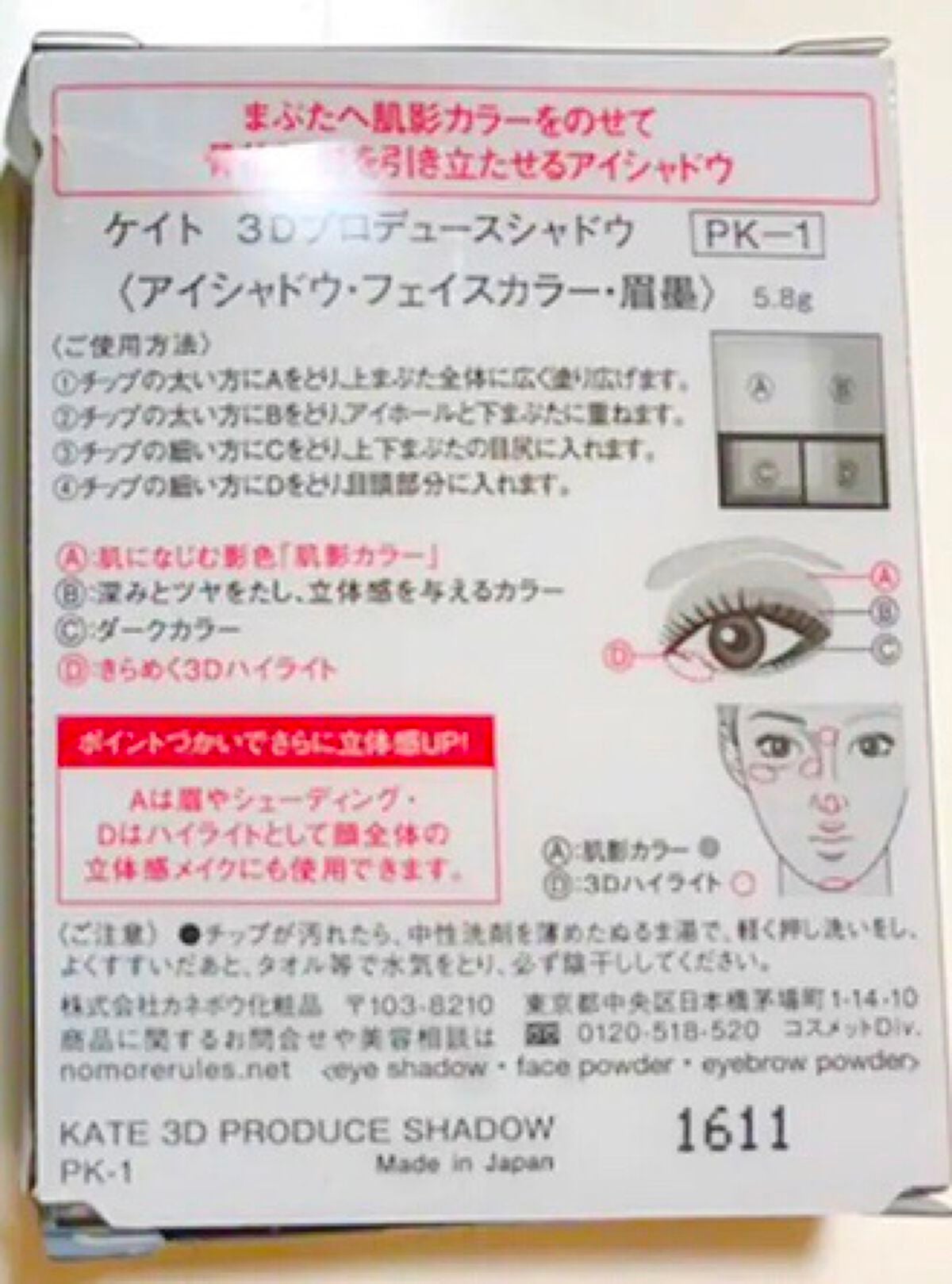 3Dプロデュースシャドウ/KATE/アイシャドウパレットを使ったクチコミ(4枚目)