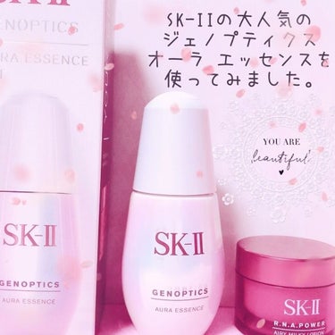 ジェノプティクス オーラ エッセンス/SK-II/美容液を使ったクチコミ（1枚目）