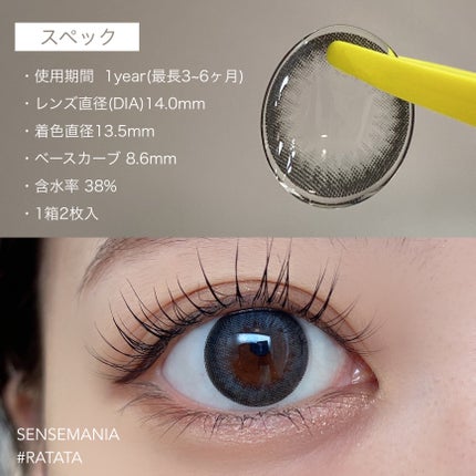 SENSE mania(センスマニア)/SENSE mania/カラーコンタクトレンズを使ったクチコミ(3枚目)