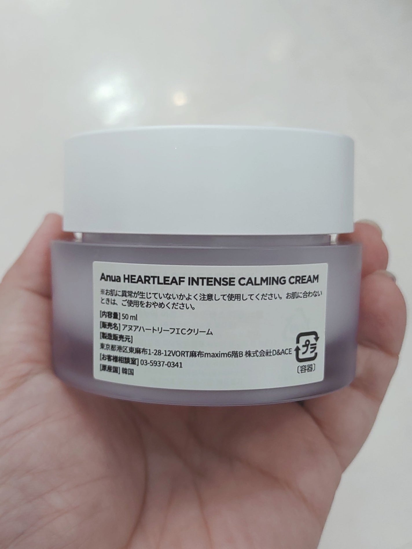 ドクダミ 70 インテンスカーミングクリーム/Anua/フェイスクリームを使ったクチコミ(2枚目)