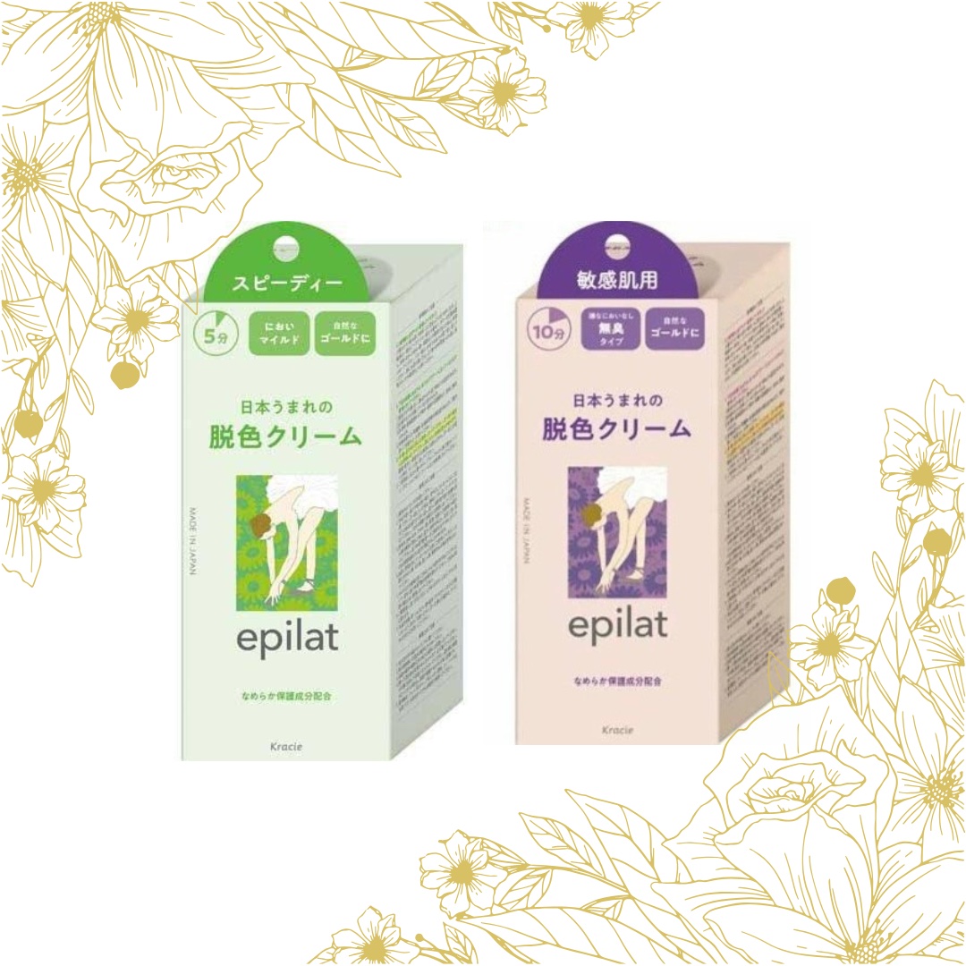 脱色クリーム スピーディー/エピラット/ムダ毛ケアを使ったクチコミ（2枚目）