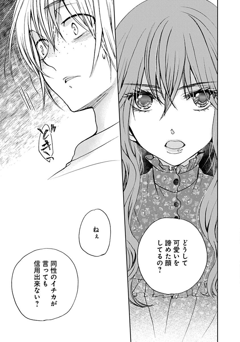 【特別コラボ】マンガ『Get Ready?』第1話の画像