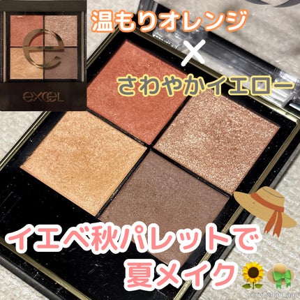 リアルクローズシャドウ/excel/アイシャドウパレットを使ったクチコミ(1枚目)