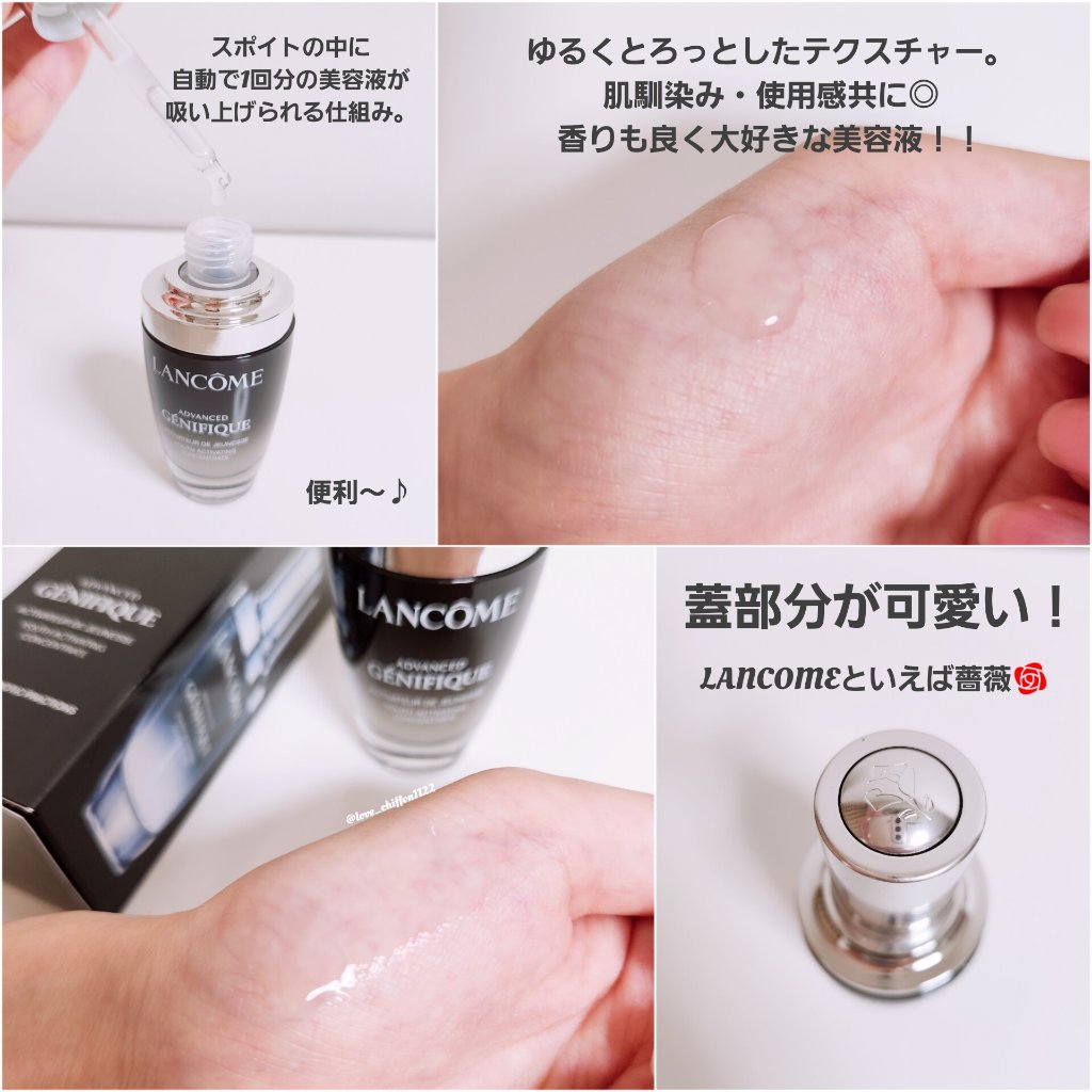 ジェニフィック アドバンスト N/LANCOME/美容液を使ったクチコミ（2枚目）
