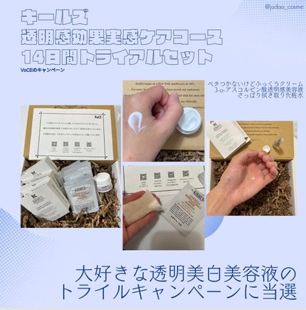 クリーム UFC/Kiehl's/フェイスクリームを使ったクチコミ(1枚目)