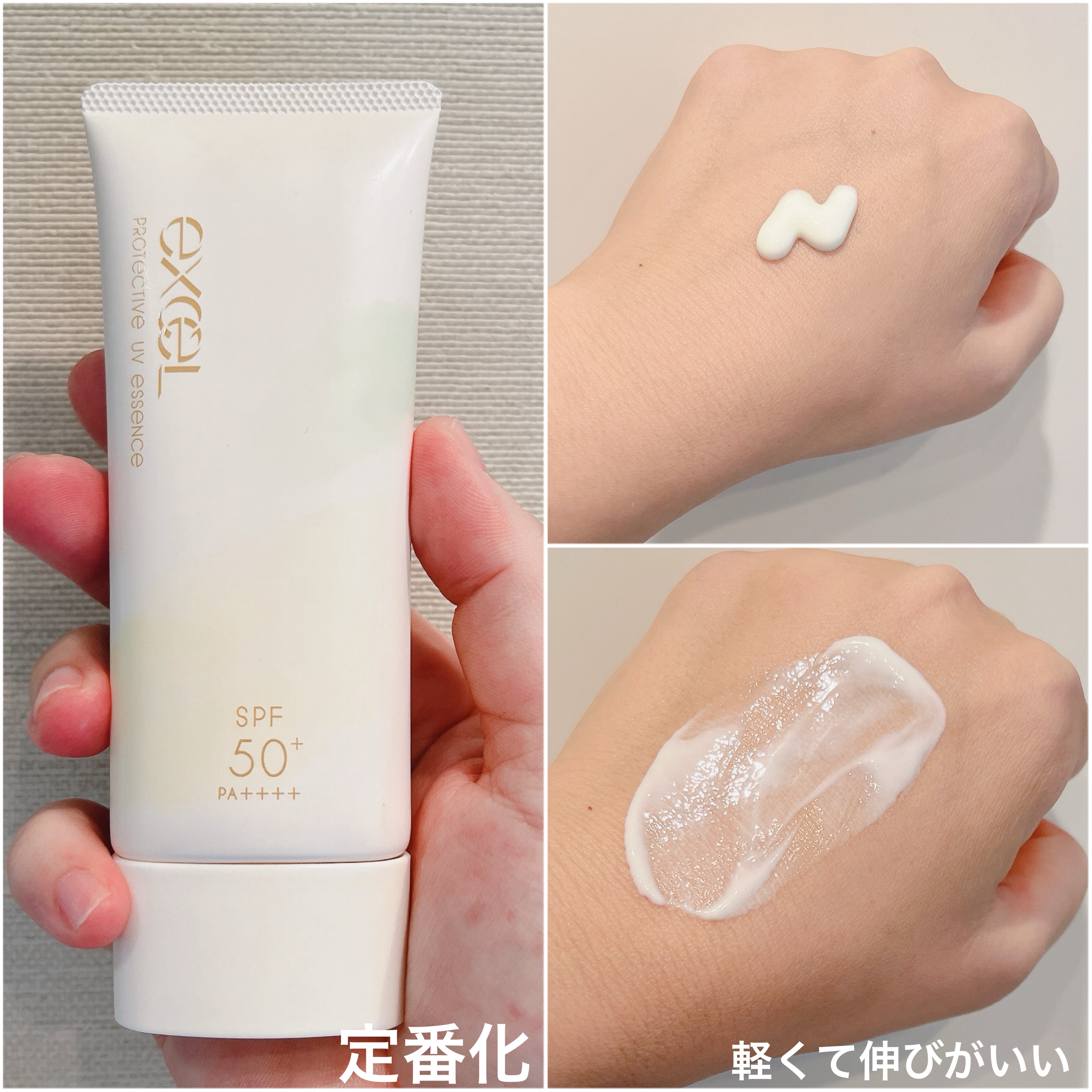 プロテクティブ UVエッセンス/excel/日焼け止めローションを使ったクチコミ（3枚目）