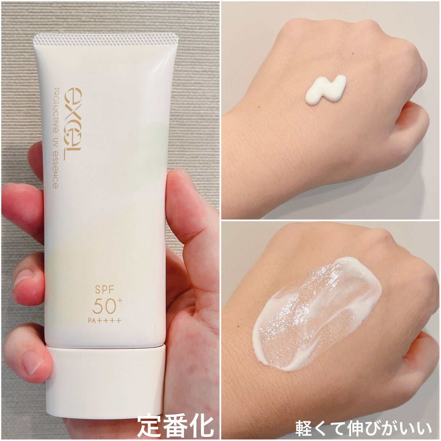 プロテクティブ UVエッセンス/excel/日焼け止めローションを使ったクチコミ(3枚目)