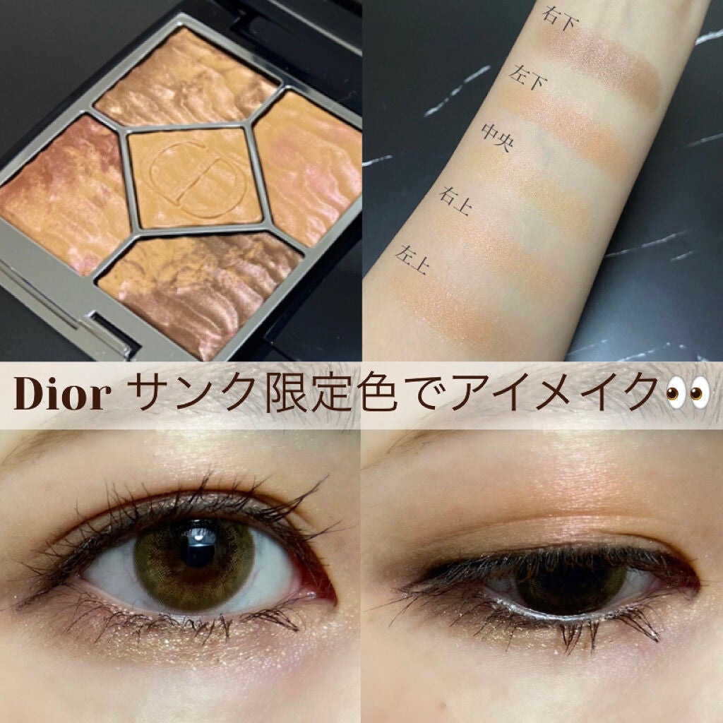 サンク クルール クチュール <サマー デューン>/Dior/アイシャドウパレットを使ったクチコミ(1枚目)