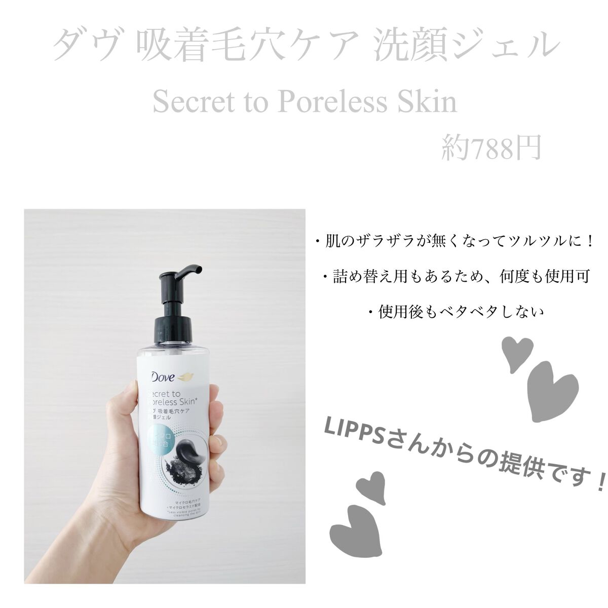 ダヴ 吸着毛穴ケア 洗顔ジェル/ダヴ/その他洗顔料を使ったクチコミ（1枚目）