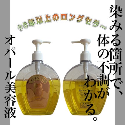 【新品】オパール化粧水 RⅢ 460ml 一番大きなsize 試してみた】美容原液 オパール R-III 薬用 オパールR-Ⅲの効果