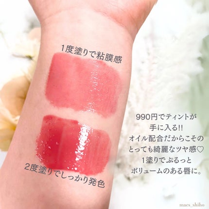 ジューシーグロス ラズベリー/MIRIMU/リップグロスの画像