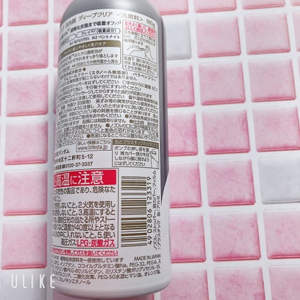 泡洗顔 ディープクリア/ビフェスタ/泡洗顔を使ったクチコミ(4枚目)