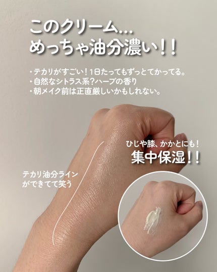 スキンフード /WELEDA/ボディクリームを使ったクチコミ(3枚目)