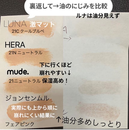 ジョンセンムル エッセンシャル スキン ヌーダー クッション/JUNG SAEM MOOL/クッションファンデーションを使ったクチコミ(3枚目)