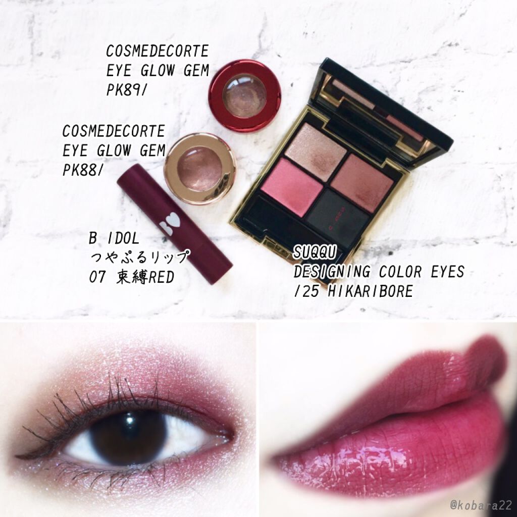 アイグロウ ジェム/DECORTÉ/ジェル・クリームアイシャドウを使ったクチコミ（2枚目）