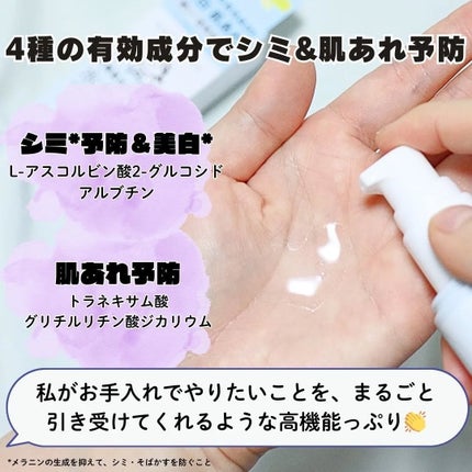 乾燥さん 薬用水分力ブライトニングエッセンス【医薬部外品】/乾燥さん/美容液を使ったクチコミ(2枚目)