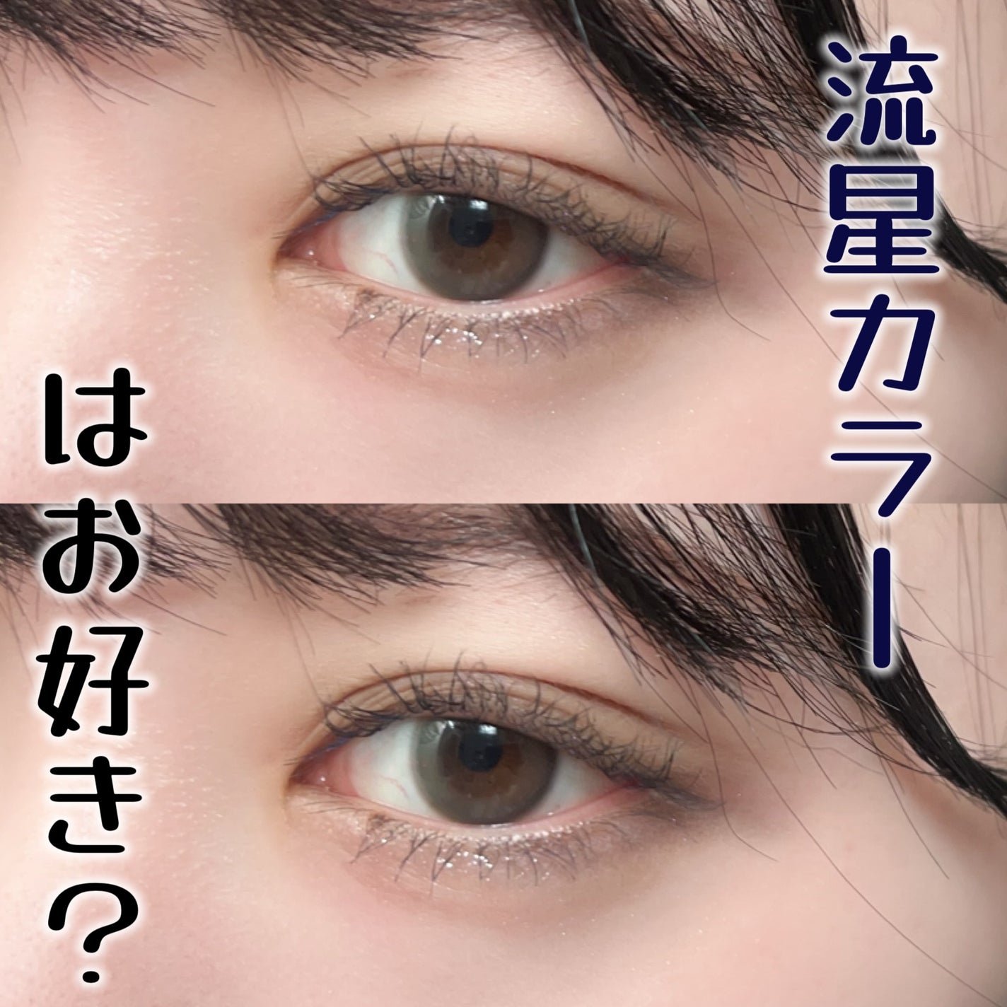 スカイハイ コスミックブラスト/MAYBELLINE NEW YORK/マスカラを使ったクチコミ(1枚目)