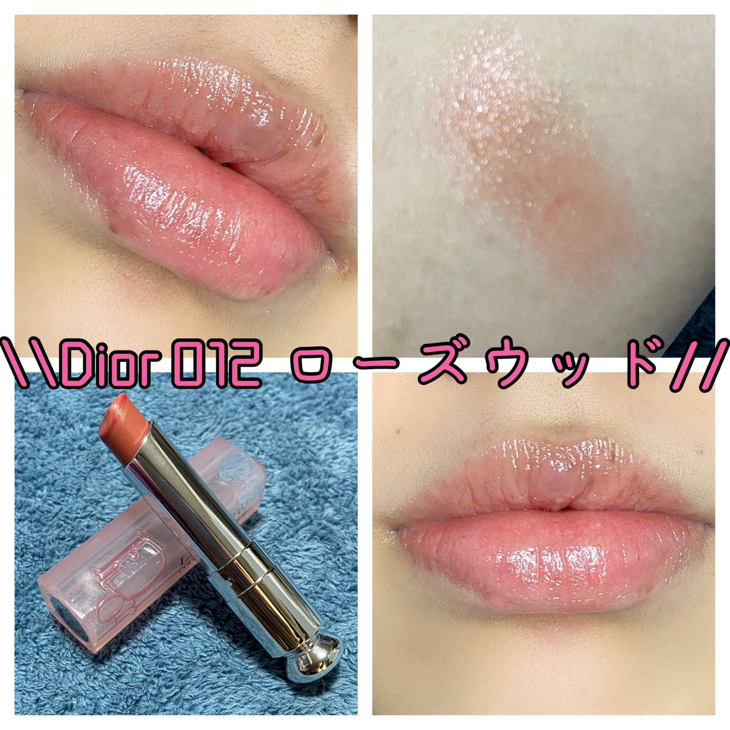 ディオール アディクト リップ グロウ/Dior/リップバームを使ったクチコミ(2枚目)