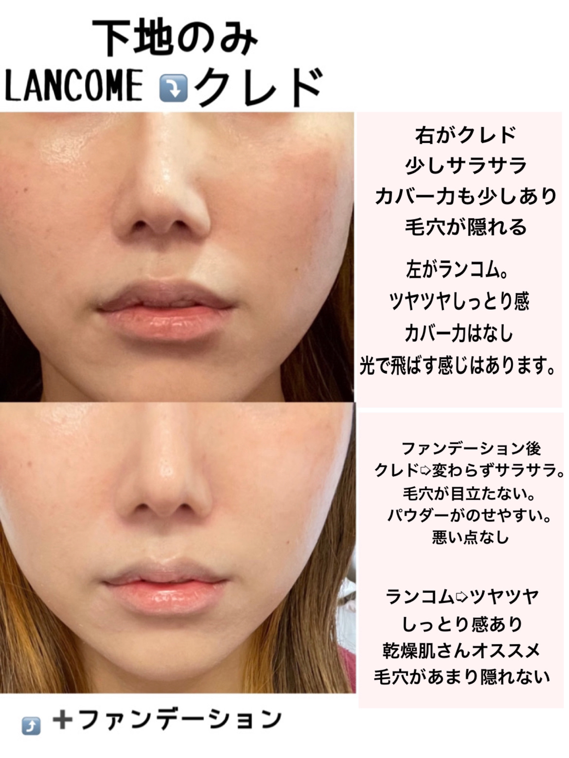 【旧】スノー メイクアップ ベース UV35 SPF35／PA+++/Dior/化粧下地を使ったクチコミ（2枚目）