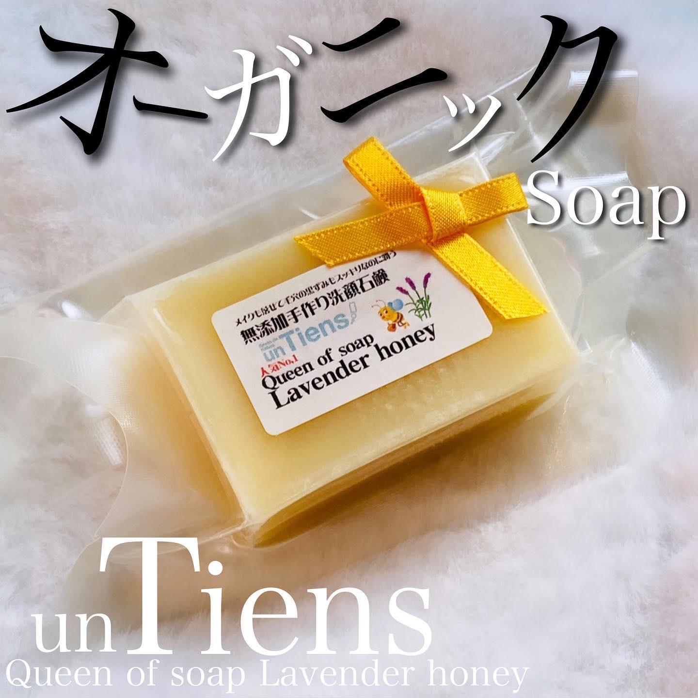 手作り洗顔石鹸 アンティアン クイーン オブ ソープ 「ラベンダーハニー」/アンティアン/洗顔石鹸を使ったクチコミ（1枚目）