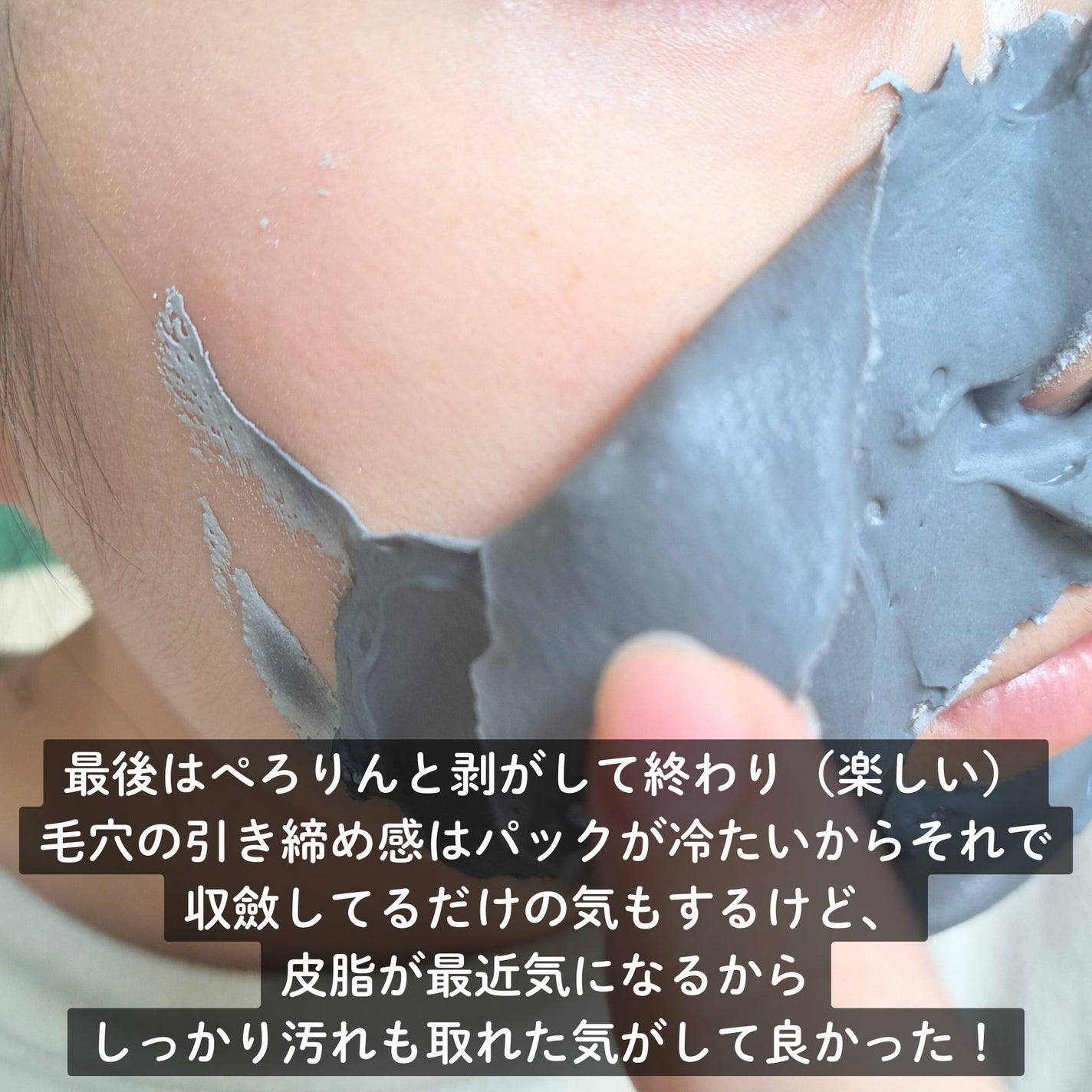 モデリングパック/Sunnicorn/シートマスク・パックを使ったクチコミ(5枚目)