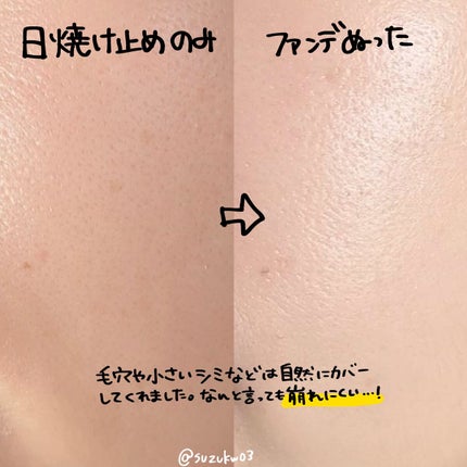 タンイドル ウルトラ ウェア リキッド/LANCOME/リキッドファンデーションを使ったクチコミ(3枚目)