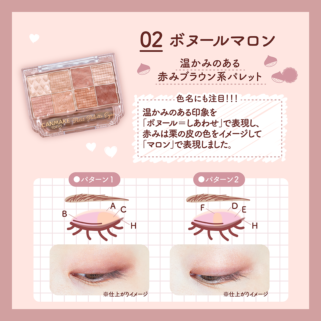 プティパレットアイズ/キャンメイク/パウダーアイシャドウを使ったクチコミ(7枚目)