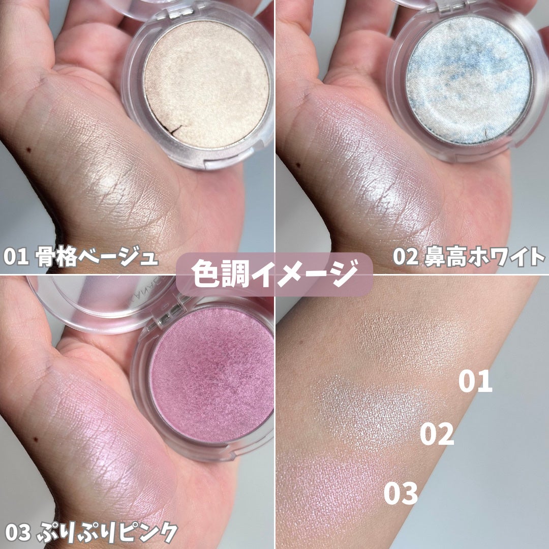 叶えるハイライト/b idol/パウダーハイライトを使ったクチコミ(4枚目)