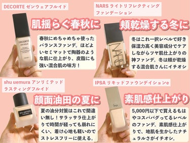 ライトリフレクティング ファンデーション/NARS/リキッドファンデーションを使ったクチコミ（1枚目）