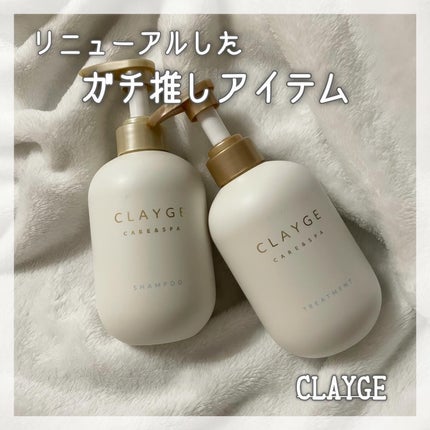 シャンプー/トリートメント SR/CLAYGE/市販シャンプーを使ったクチコミ(1枚目)