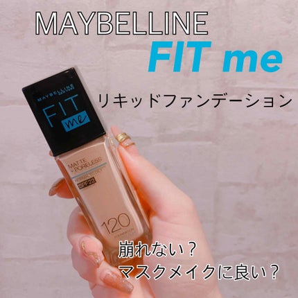 フィットミー リキッドファンデーション R/MAYBELLINE NEW YORK/リキッドファンデーションを使ったクチコミ(1枚目)
