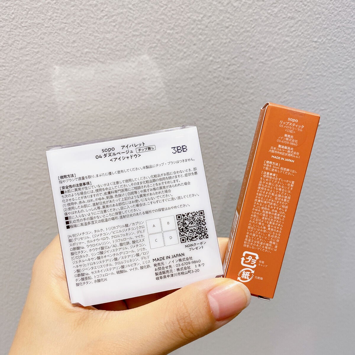 アイパレット/sopo/アイシャドウパレットを使ったクチコミ(4枚目)