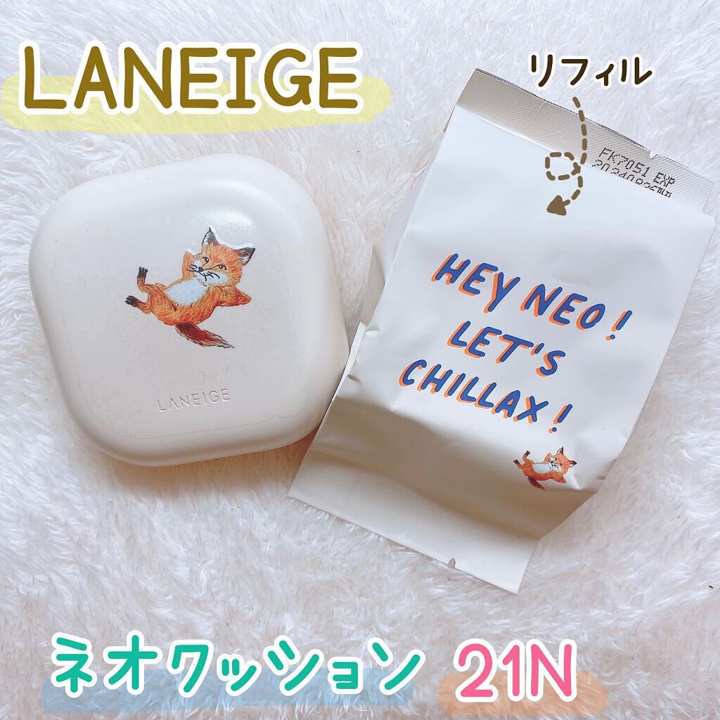 ネオクッション マット/LANEIGE/クッションファンデーションを使ったクチコミ(2枚目)