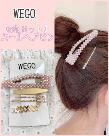 【6点セット】パールセットピン/WEGO/ヘアケアグッズを使ったクチコミ（1枚目）