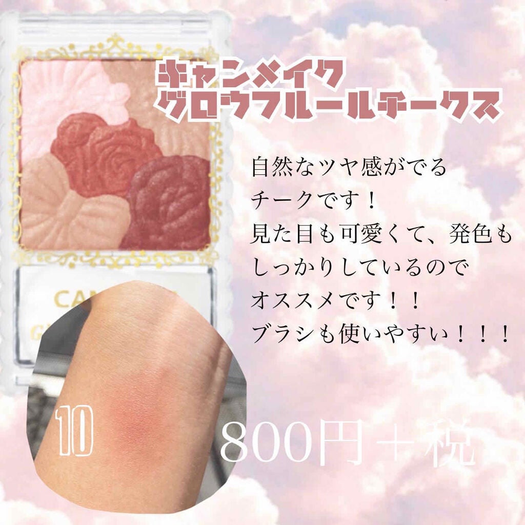 グロウフルールチークス/キャンメイク/パウダーチークを使ったクチコミ(2枚目)