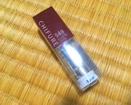 口紅(詰替用)/ちふれ/口紅を使ったクチコミ(1枚目)