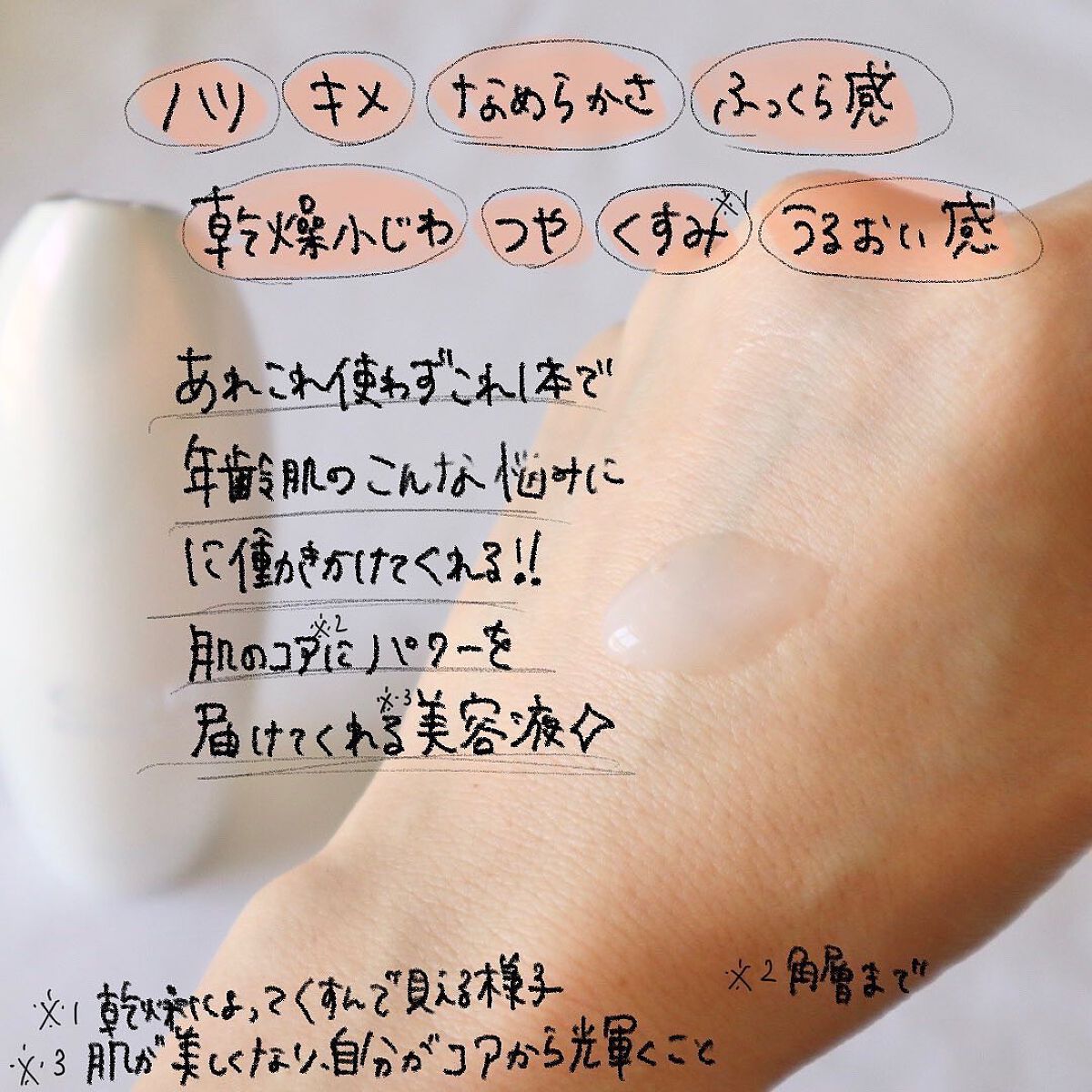 コアエフェクター/ファンケル/美容液を使ったクチコミ（3枚目）