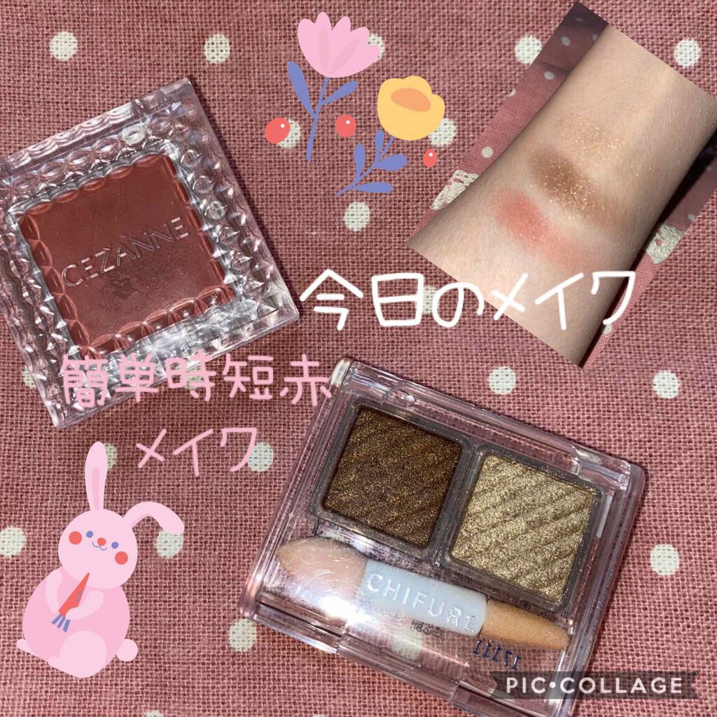 シングルカラーアイシャドウ/CEZANNE/単色アイシャドウを使ったクチコミ（1枚目）