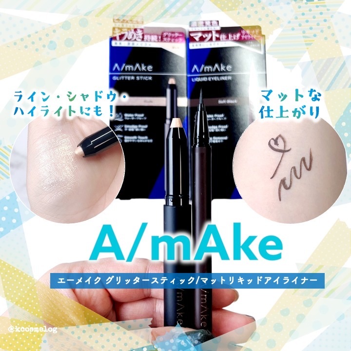 エーメイク グリッタースティック/A/mAke/グリッターを使ったクチコミ（1枚目）