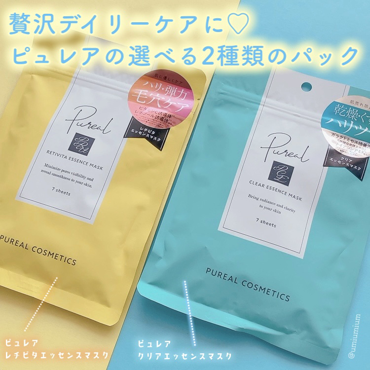 クリアエッセンスマスク/ピュレア/シートマスク・パックを使ったクチコミ（2枚目）