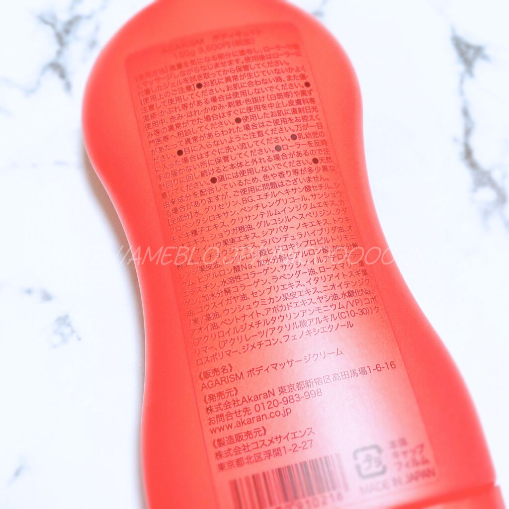 ボディキュット/AGARISM/ボディクリームを使ったクチコミ（2枚目）