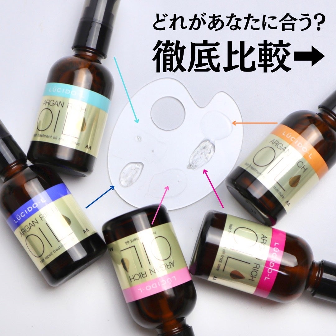 オイルトリートメント #EXヘアオイル/ルシードエル/ヘアオイルを使ったクチコミ(3枚目)