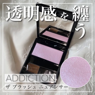 アディクション ザ ブラッシュ ニュアンサー/ADDICTION/パウダーチークを使ったクチコミ（1枚目）