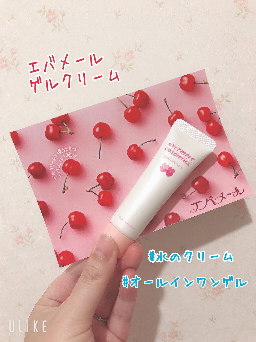 エバメールゲルクリーム/エバメール/ボディクリームを使ったクチコミ(1枚目)