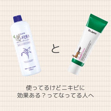 アクネキュアクリーム(医薬品)/IHADA/その他を使ったクチコミ（1枚目）