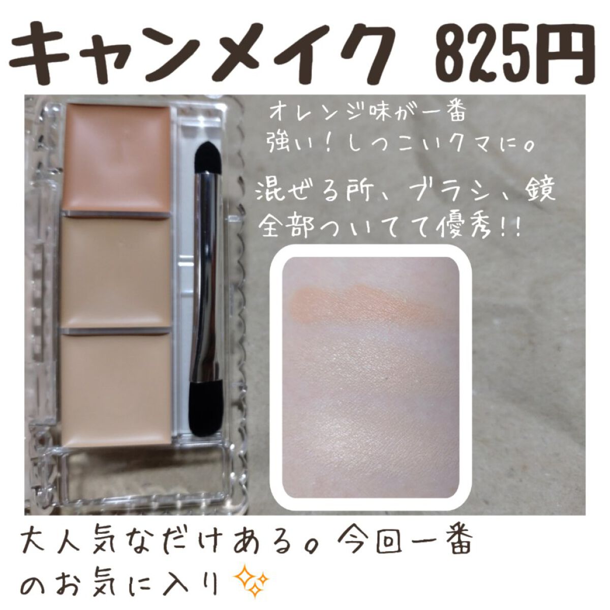 あなたはどっち派？キャンメイク・CEZANNE・excel・KiSSのパレット