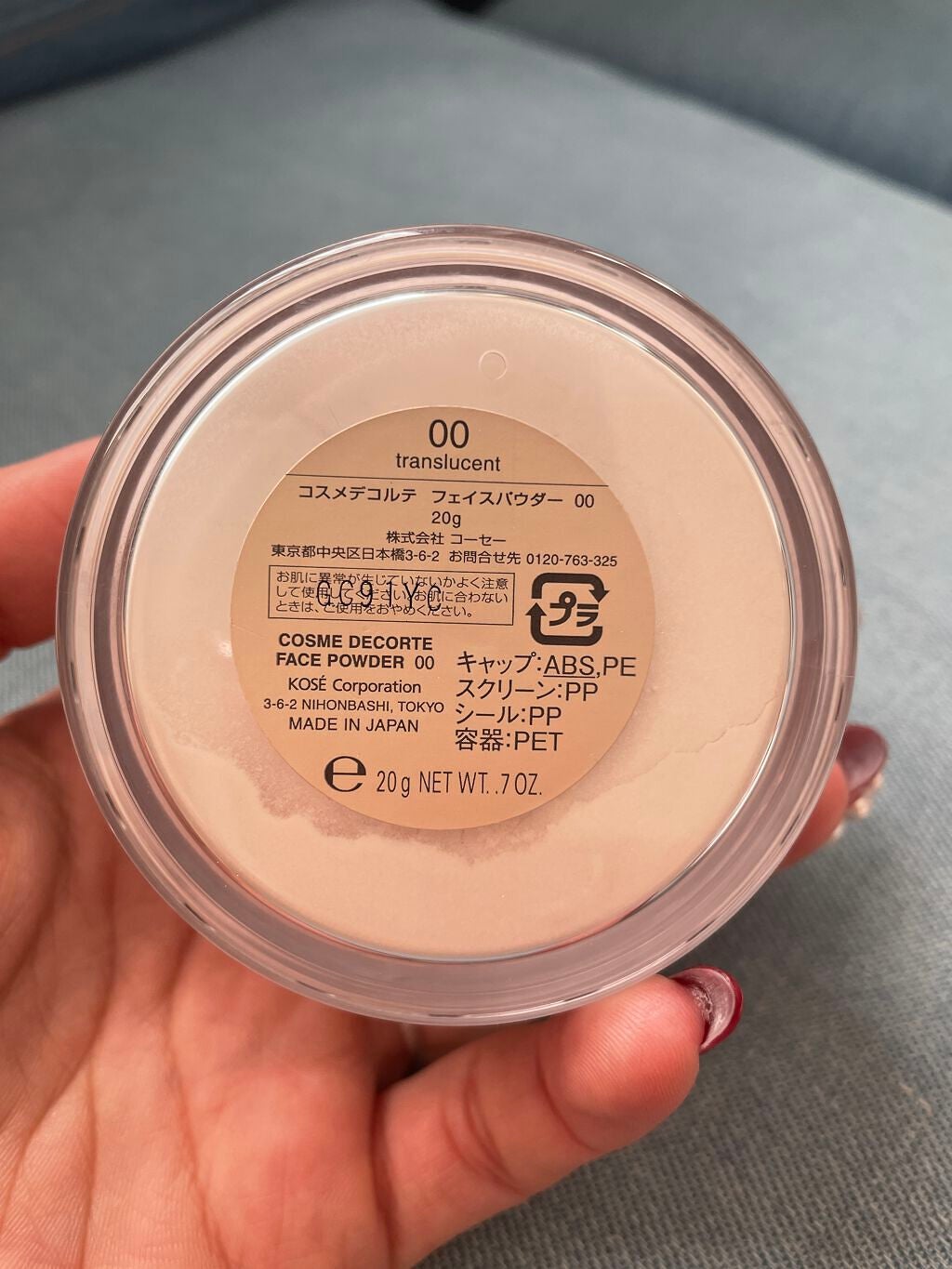 さおぴりん*0716 on LIPS 「何年もリピートしてる、コスメデコルテのフェイスパウダー♥︎︎∗..」(4枚目)