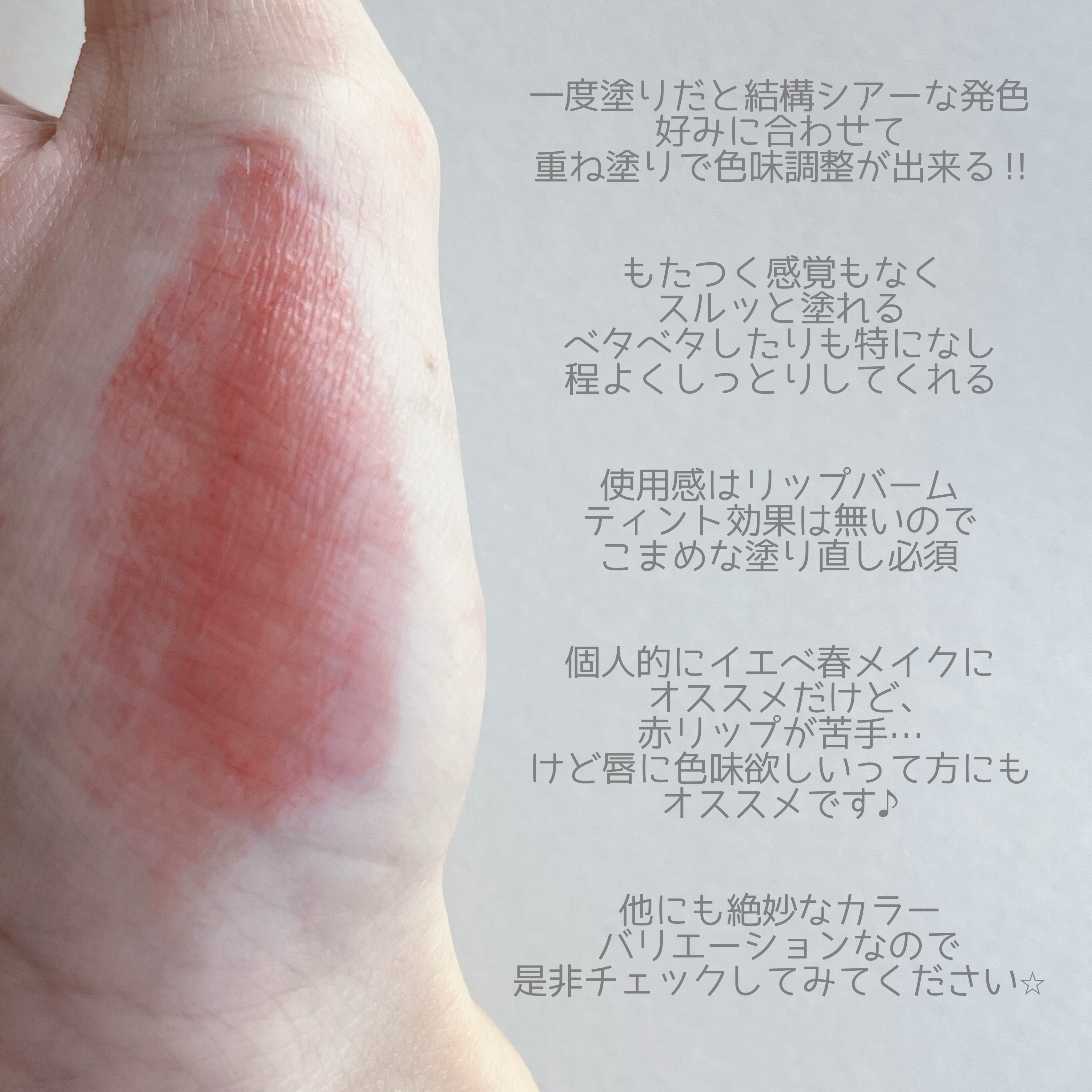 ムードグロウリップスティック/dasique/口紅を使ったクチコミ（2枚目）